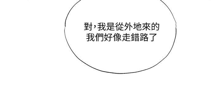 《还有空房吗？》第62话 第70页