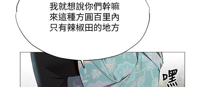 《还有空房吗？》第62话 第72页