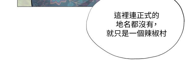 《还有空房吗？》第62话 第74页