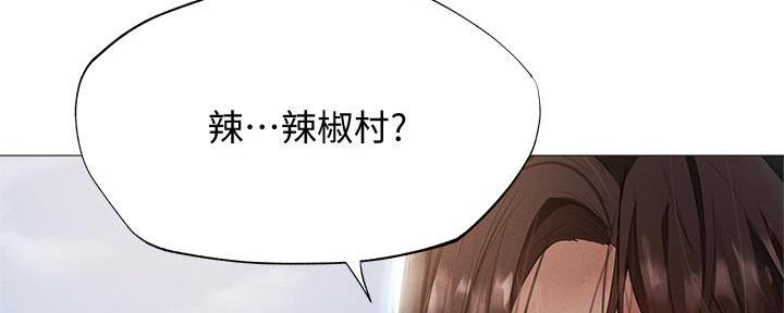 《还有空房吗？》第62话 第76页