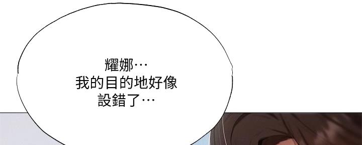 《还有空房吗？》第62话 第81页