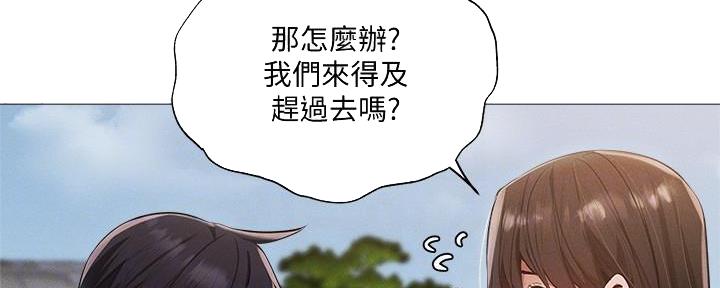 《还有空房吗？》第62话 第86页