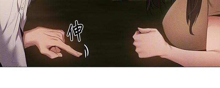 《还有空房吗？》第62话 第88页
