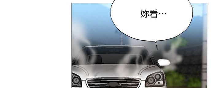 《还有空房吗？》第62话 第90页