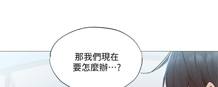 《还有空房吗？》第62话 第98页