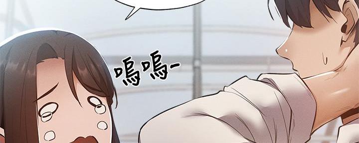 《还有空房吗？》第62话 第99页