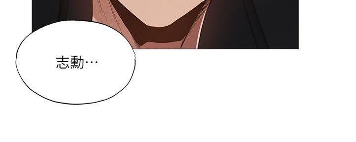 《还有空房吗？》第61话 第104页