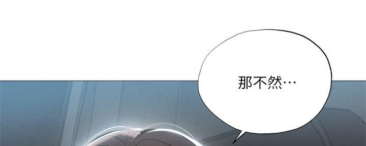 《还有空房吗？》第61话 第108页