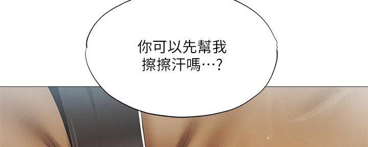 《还有空房吗？》第61话 第114页
