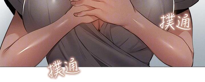 《还有空房吗？》第61话 第11页