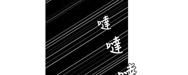 《还有空房吗？》第61话 第13页