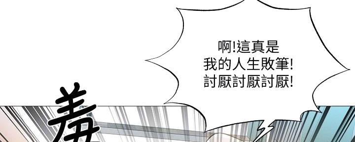 《还有空房吗？》第61话 第15页