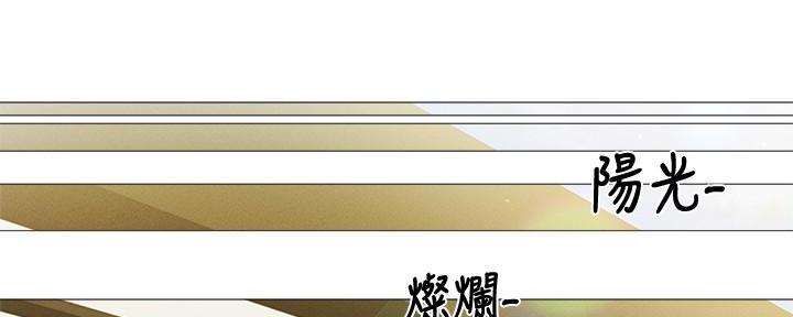 《还有空房吗？》第61话 第20页