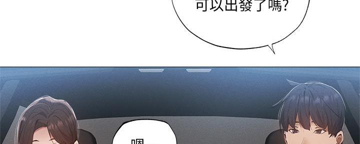 《还有空房吗？》第61话 第27页