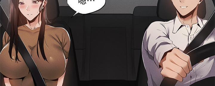 《还有空房吗？》第61话 第28页