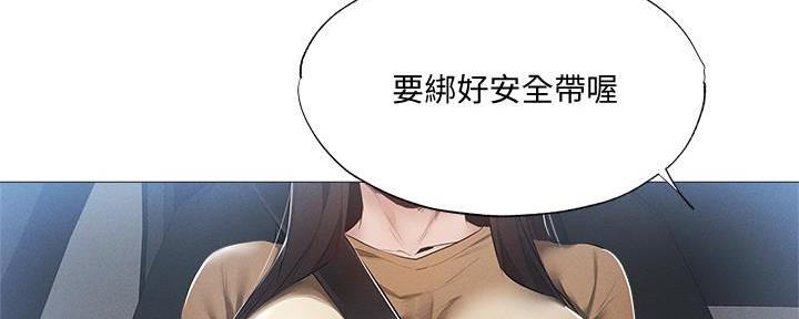 《还有空房吗？》第61话 第30页