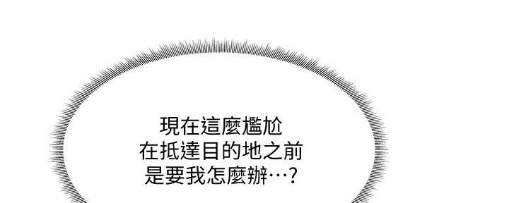 《还有空房吗？》第61话 第34页