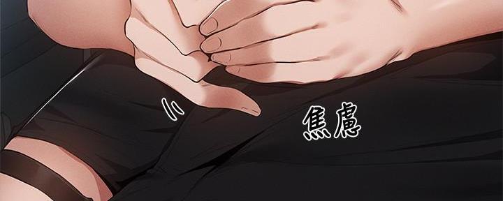 《还有空房吗？》第61话 第38页