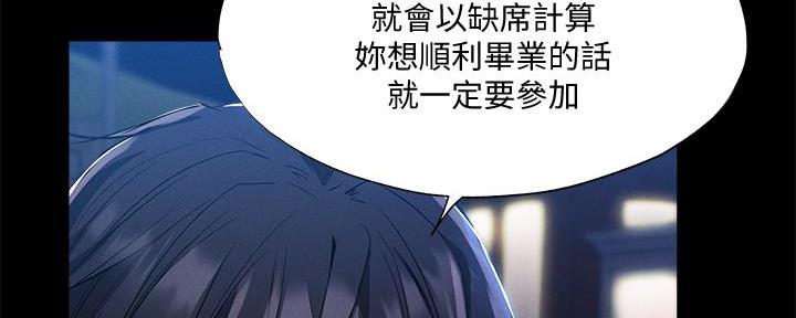 《还有空房吗？》第61话 第46页