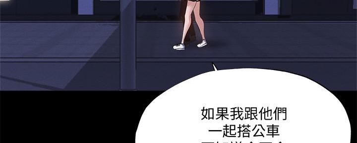 《还有空房吗？》第61话 第52页