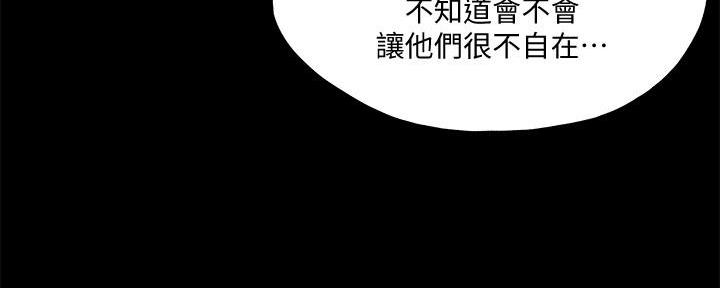 《还有空房吗？》第61话 第53页