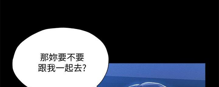 《还有空房吗？》第61话 第54页
