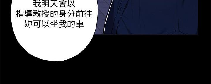 《还有空房吗？》第61话 第57页
