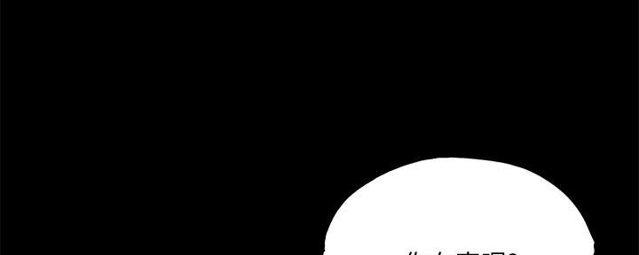 《还有空房吗？》第61话 第58页