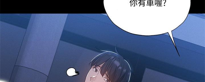 《还有空房吗？》第61话 第59页
