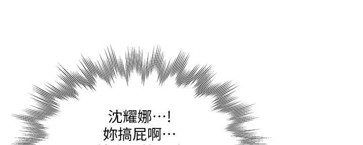 《还有空房吗？》第61话 第5页