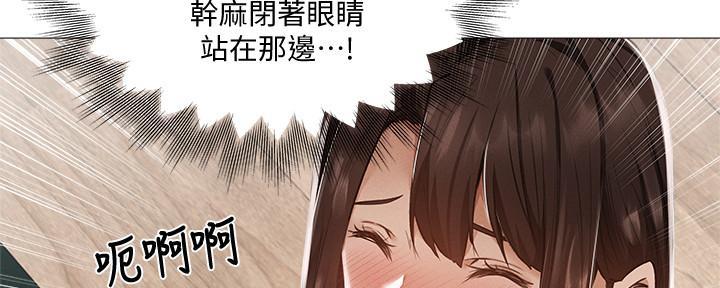 《还有空房吗？》第61话 第6页