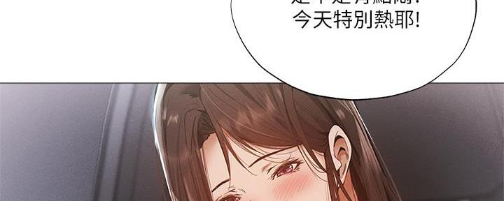 《还有空房吗？》第61话 第77页