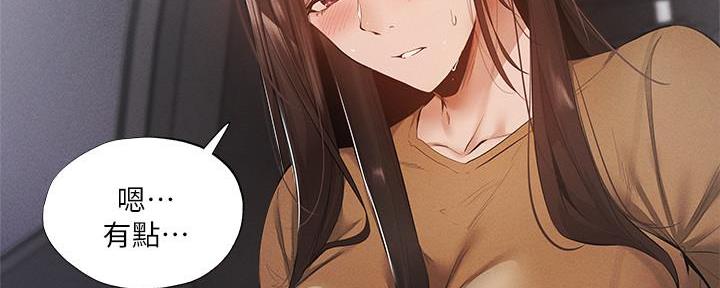《还有空房吗？》第61话 第78页