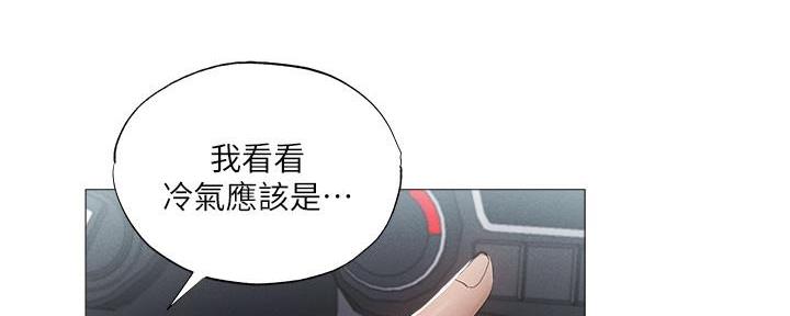 《还有空房吗？》第61话 第84页