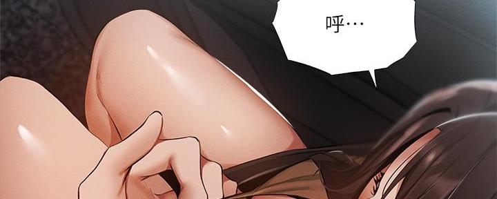 《还有空房吗？》第61话 第88页