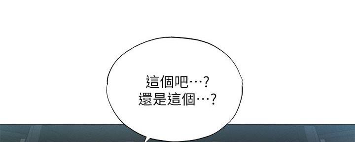 《还有空房吗？》第61话 第92页