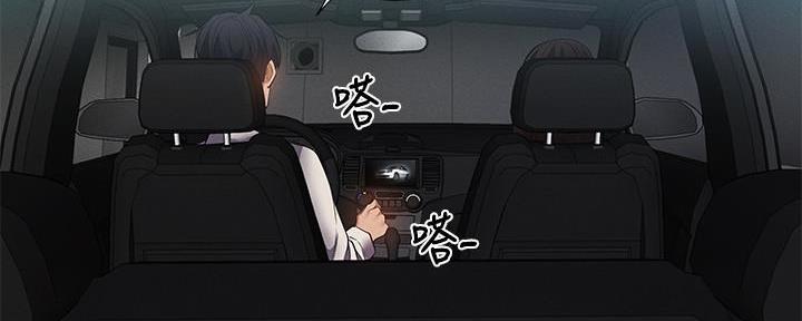 《还有空房吗？》第61话 第93页