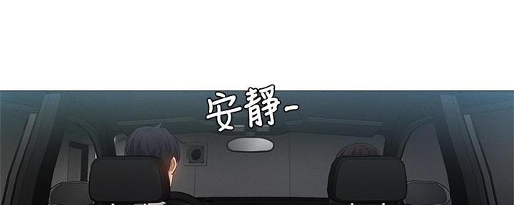 《还有空房吗？》第61话 第95页