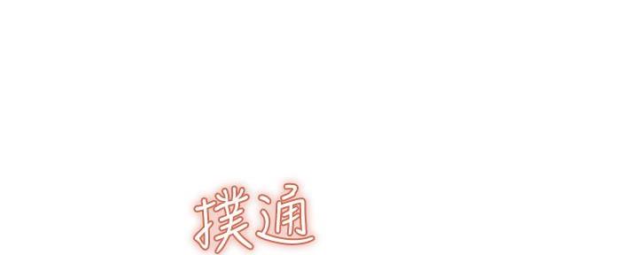 《还有空房吗？》第65话 第101页