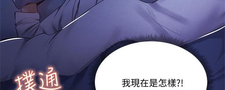 《还有空房吗？》第65话 第105页