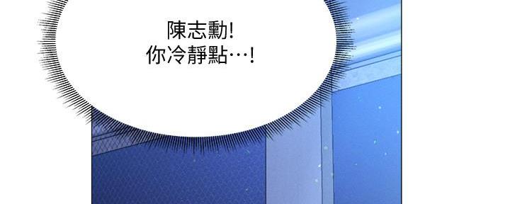 《还有空房吗？》第65话 第108页