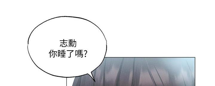 《还有空房吗？》第65话 第111页