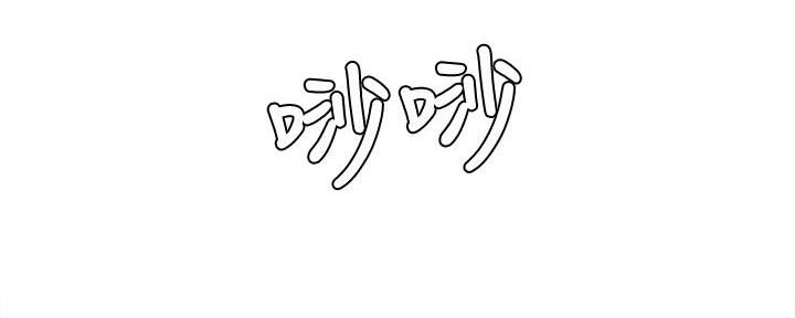 《还有空房吗？》第65话 第115页