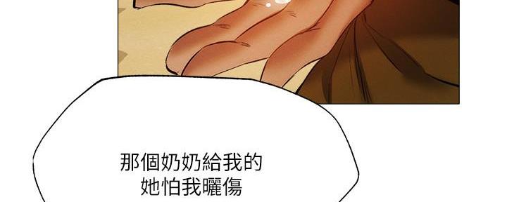 《还有空房吗？》第65话 第11页