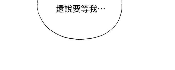 《还有空房吗？》第65话 第125页