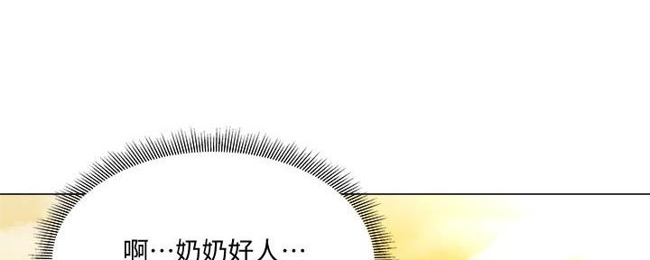《还有空房吗？》第65话 第13页