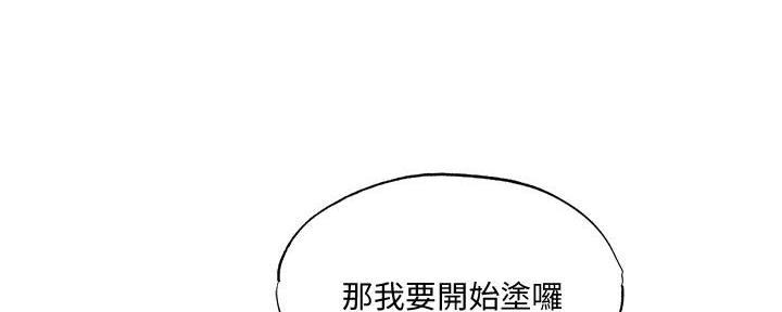 《还有空房吗？》第65话 第17页