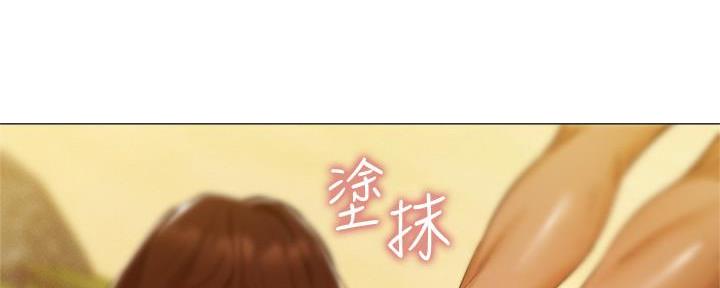 《还有空房吗？》第65话 第21页