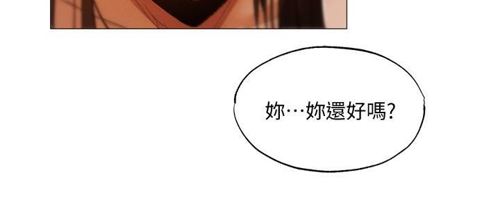 《还有空房吗？》第65话 第26页