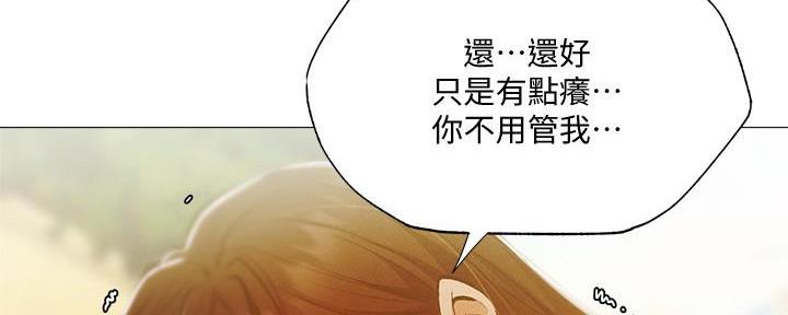 《还有空房吗？》第65话 第28页